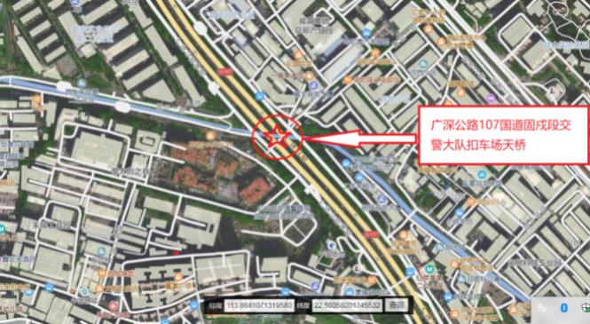 廣深公路107國道固戍段交警大隊(duì)扣車場天橋 廣深公路107國道固戍段交警大隊(duì)扣車場天橋